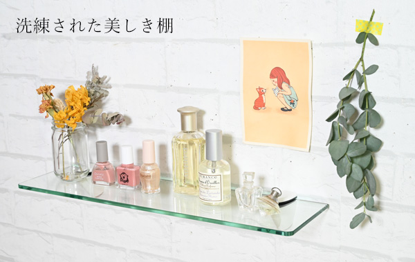 ウォールシェルフ/壁掛け棚