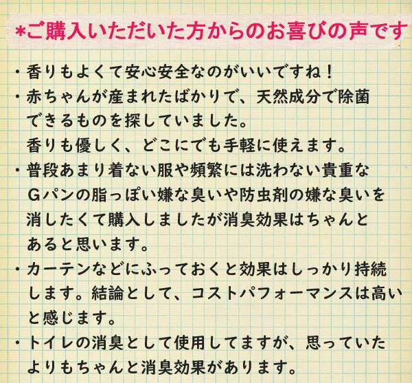 ヒノキのオーガニック消臭スプレー【靴/トイレ/除菌/ペット/天然/衣類/部屋/足/赤ちゃん/タバコ/ルームスプレー】  :i-0033-hinokispray:ゆららかマーケット - 通販 - Yahoo!ショッピング