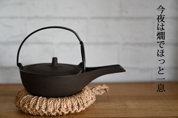 南部鉄器 岩鋳 『 平燗瓶 』（ 直火 熱燗 日本酒 温める ） : ゆららか