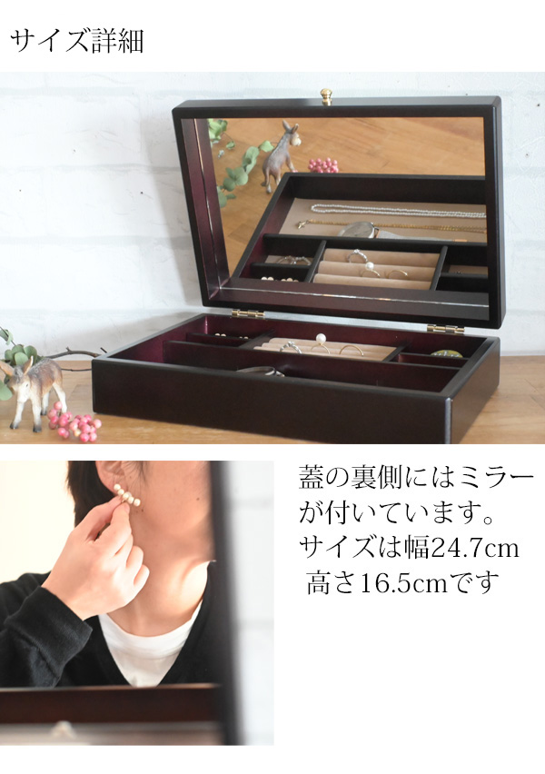 木製ジュエルケース1段 （ アクセサリーケース アクセサリー収納 小物