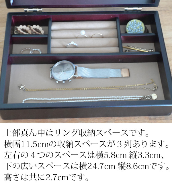 木製ジュエルケース1段 （ アクセサリーケース アクセサリー収納 小物