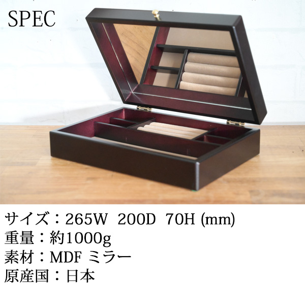 木製ジュエルケース1段 （ アクセサリーケース アクセサリー収納 小物