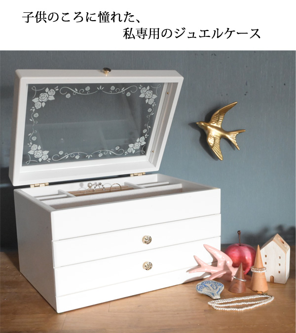 木製ジュエルケース3段 白 （ アクセサリーケース アクセサリー収納