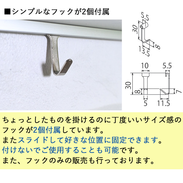 壁掛けラインシェルフフック付