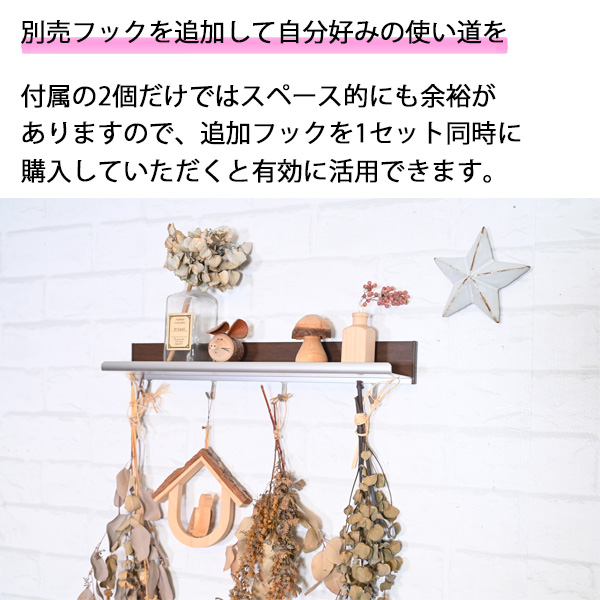 壁掛けラインシェルフフック付