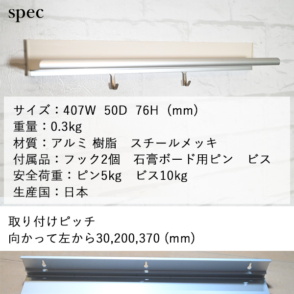 壁掛けラインシェルフフック付