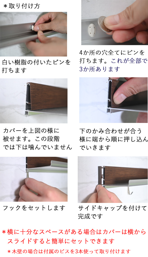 壁掛けラインシェルフフック付