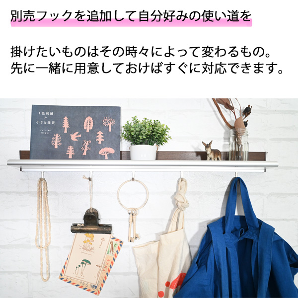 壁掛けラインシェルフフック付
