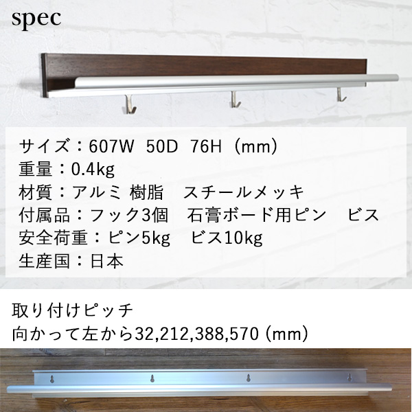 壁掛けラインシェルフフック付