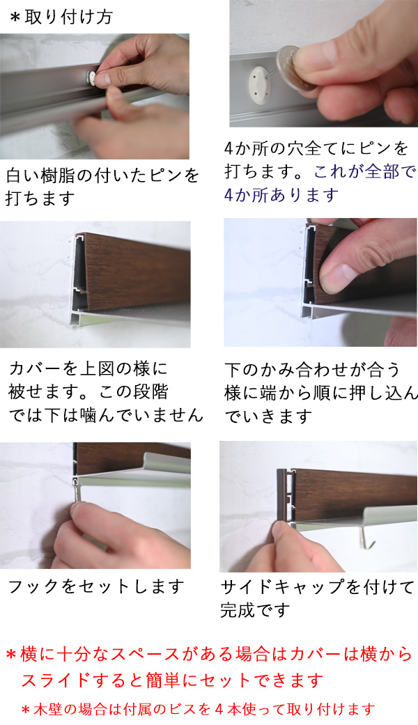 壁掛けラインシェルフフック付