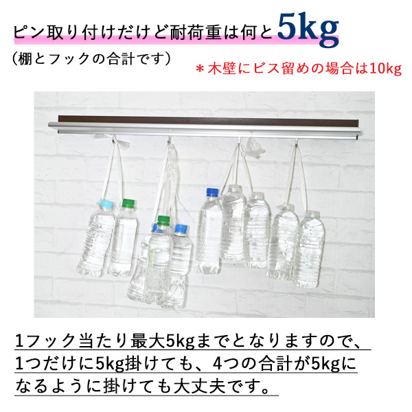 壁掛けラインシェルフフック付