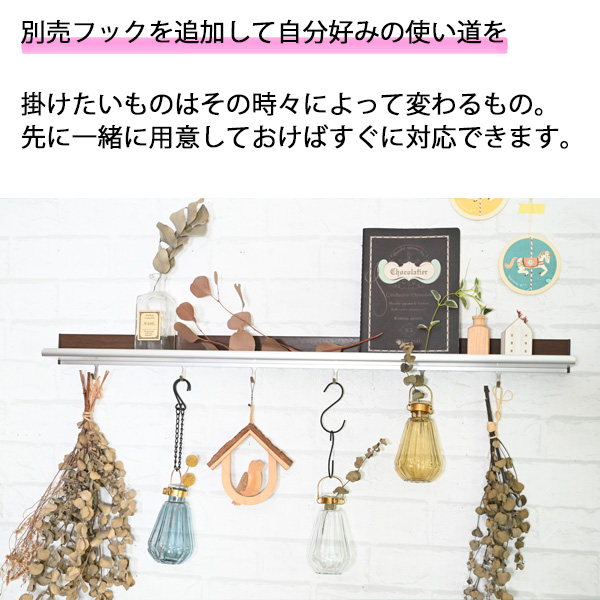 壁掛けラインシェルフフック付
