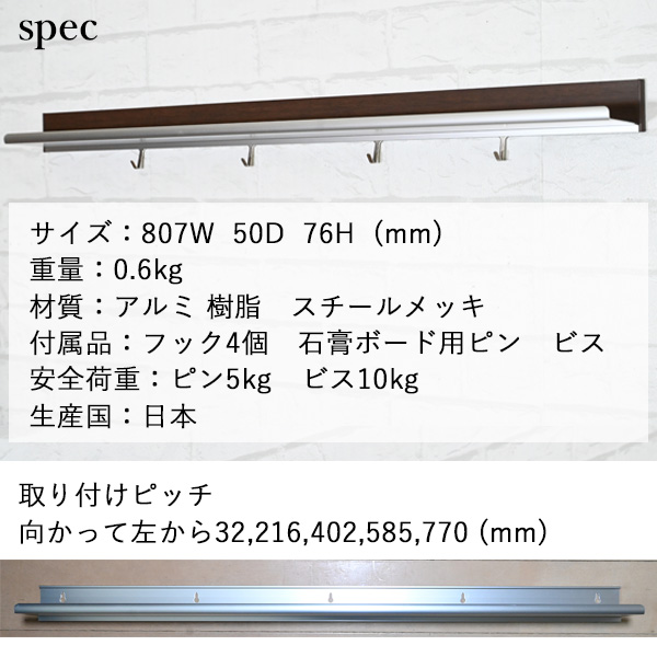 壁掛けラインシェルフフック付