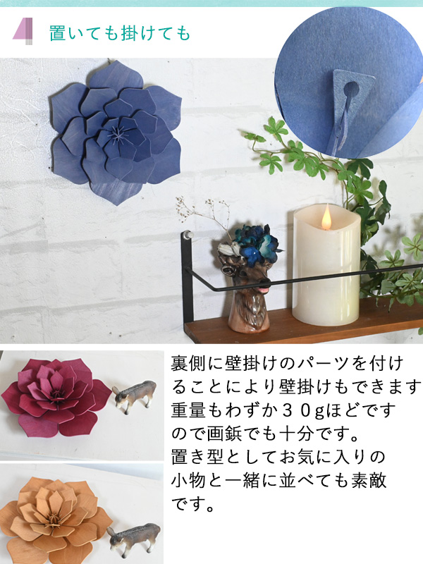 lovi decorflower 15cm 』（ 花 オブジェ 飾り オーナメント