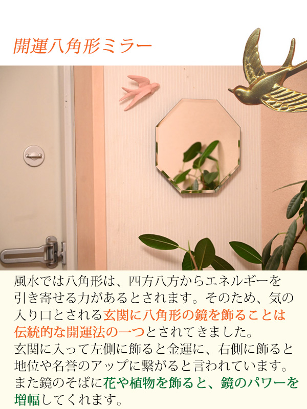 ミラー/鏡