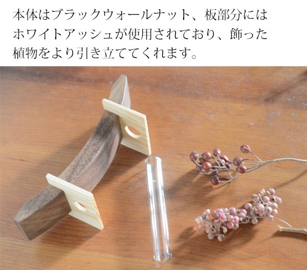 フラワーベース