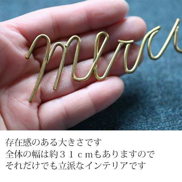 真鍮製レターサイン mercibeaucoup（ ブラスレター 壁 装飾 インテリア