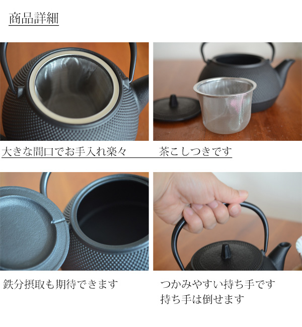 岩鋳（IWACHU） 南部鉄器 鉄瓶 急須 ih 老舗 日本製『岩鋳製南部鉄器