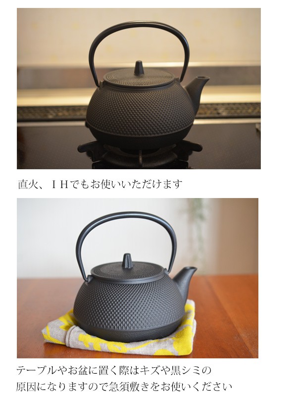 岩鋳 南部鉄器 鉄瓶 急須 ih 老舗 日本製『岩鋳製南部鉄器 鉄瓶兼用