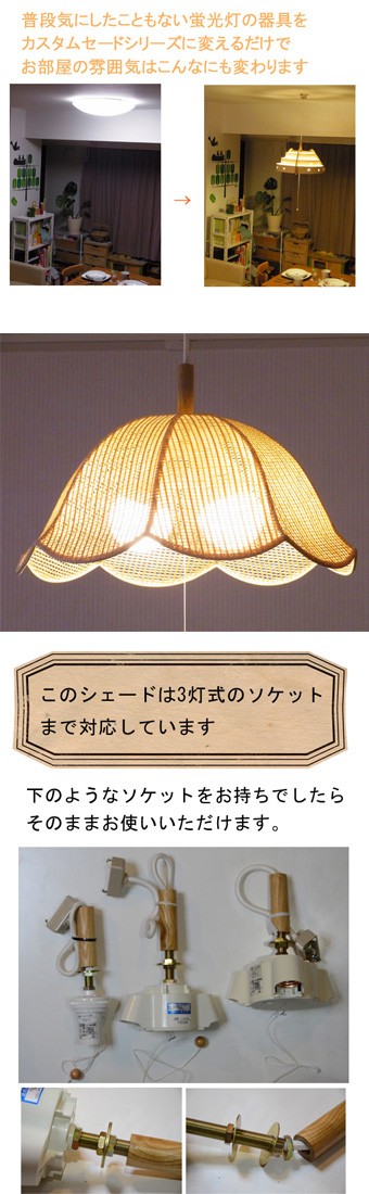 照明 シェードのみ 』ランプシェード ナポレオンBE（ 電気 傘 和風