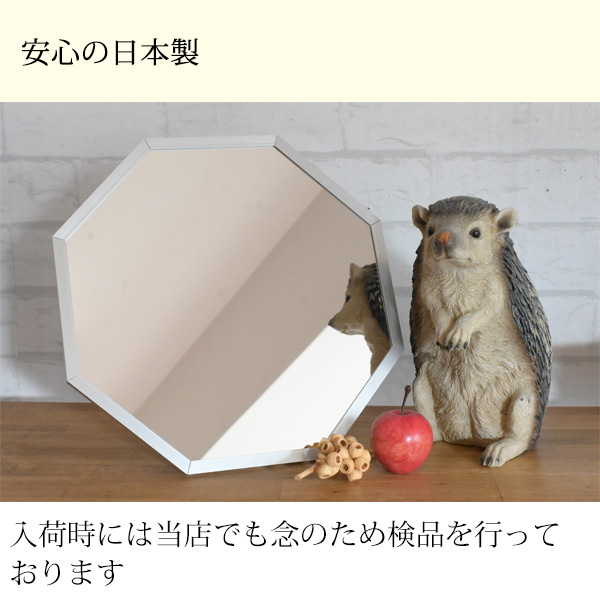 八角形の鏡を玄関に飾ると風水で開運に繋がると言われています『 幅