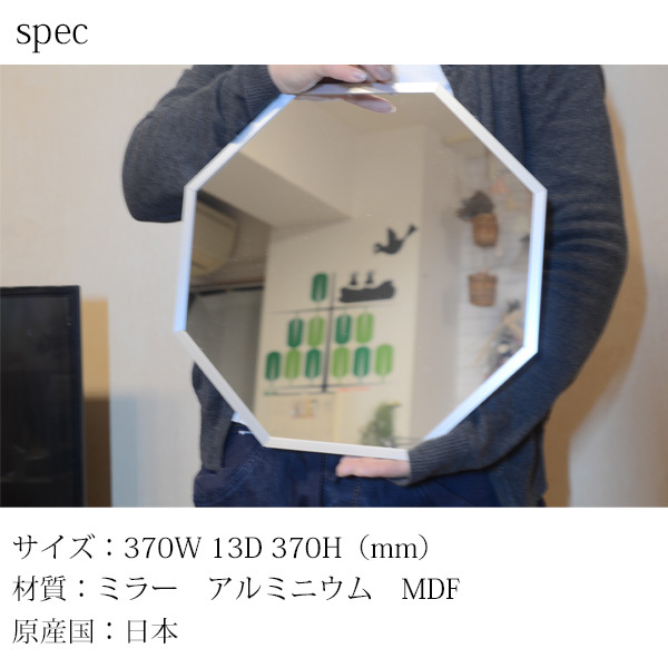 ミラー/鏡