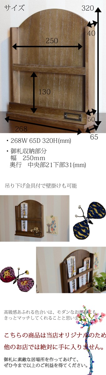 御札立て/お札立て