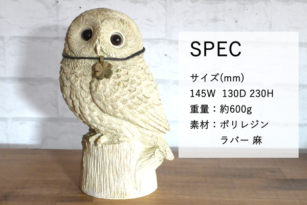 キシマ 『ふくろうオブジェ』（フクロウ 梟 おしゃれ リアル