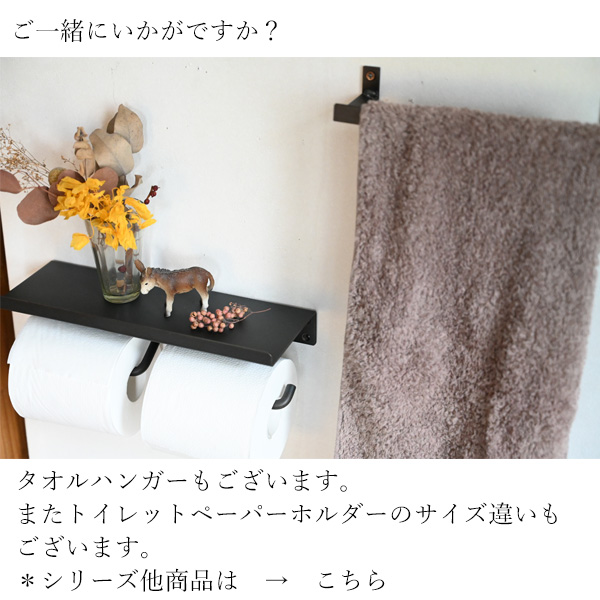 POSH LIVING（ポッシュリビング） トイレットペーパーホルダー