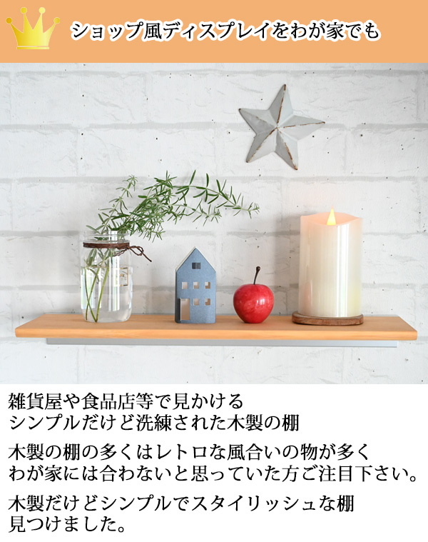 ひのきの壁掛棚 45cm奥行15cm 1段 国産ヒノキ ウォールシェルフ幅45cmx16cm 』(壁 壁掛け 棚