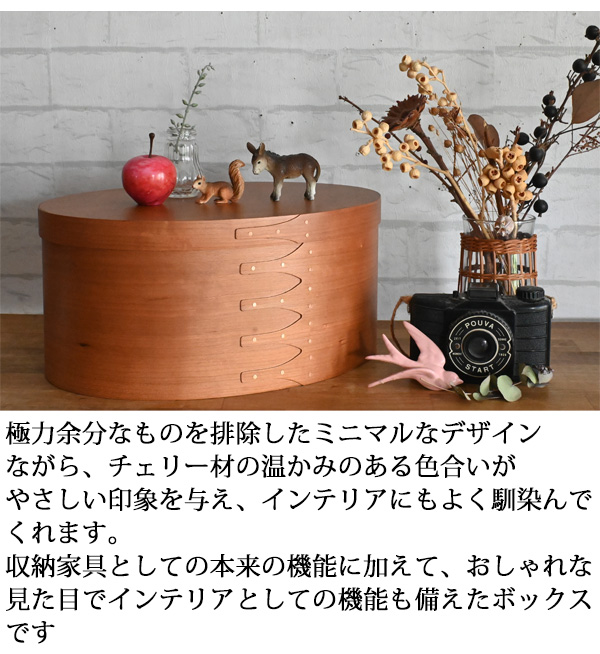 選べる木目『 シェーカーオーバルボックスLサイズ 』 ( 木製 楕円形