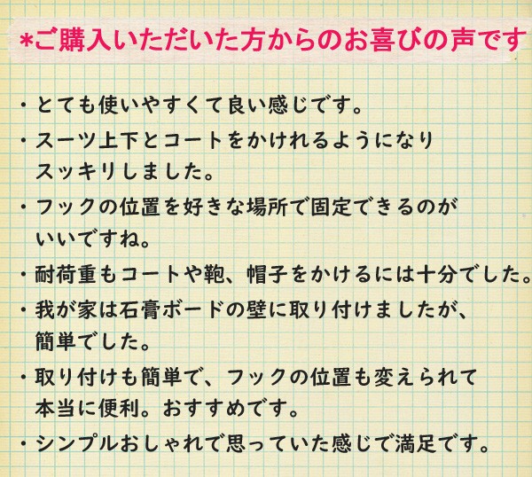 穴が目立たないから賃貸でも安心。『幅８0cm壁掛けスライドレールフック』（おしゃれ/賃貸/取り付け/穴が目立たない/石膏ボード/日本製)  :d-0381-slimerailhook80:ゆららかマーケット - 通販 - Yahoo!ショッピング