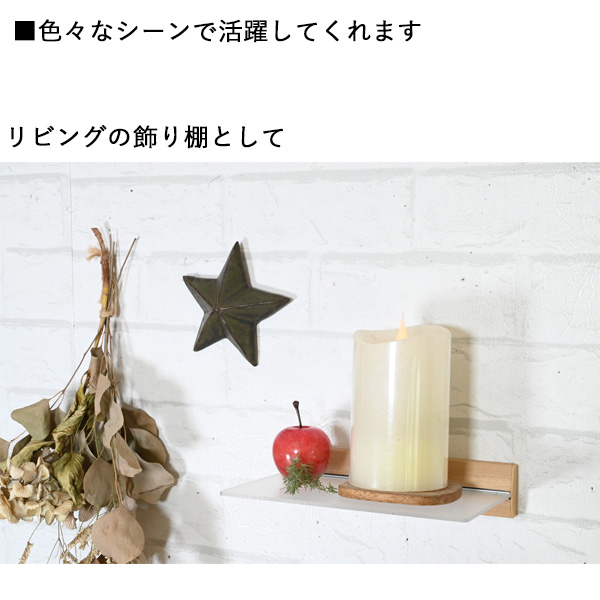 壁掛け棚/シェルフ