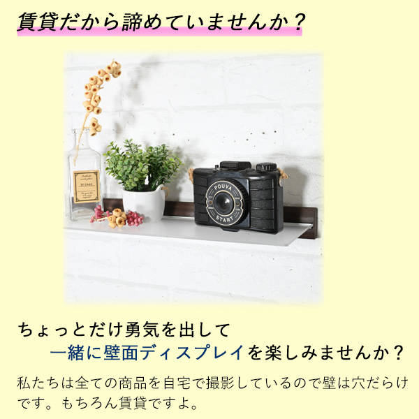 壁掛け棚/シェルフ