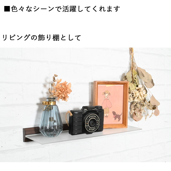 壁掛け棚/シェルフ