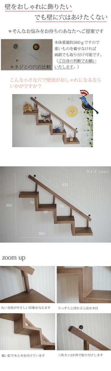 ウォールシェルフ/壁掛け/棚
