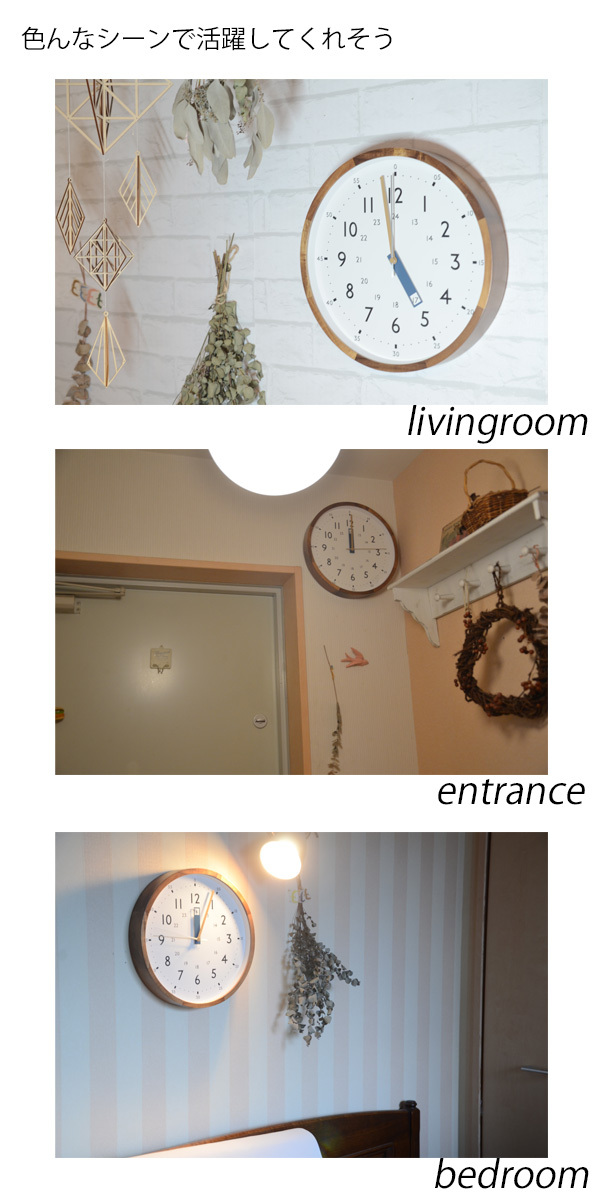 壁掛け時計 おしゃれ 掛け時計 時計 木製 『壁掛け電波時計 ストゥール