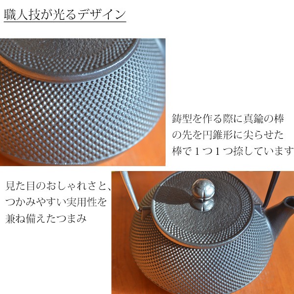 岩鋳（IWACHU） 南部鉄器 鉄瓶 急須 ih 老舗 日本製『岩鋳製南部鉄器