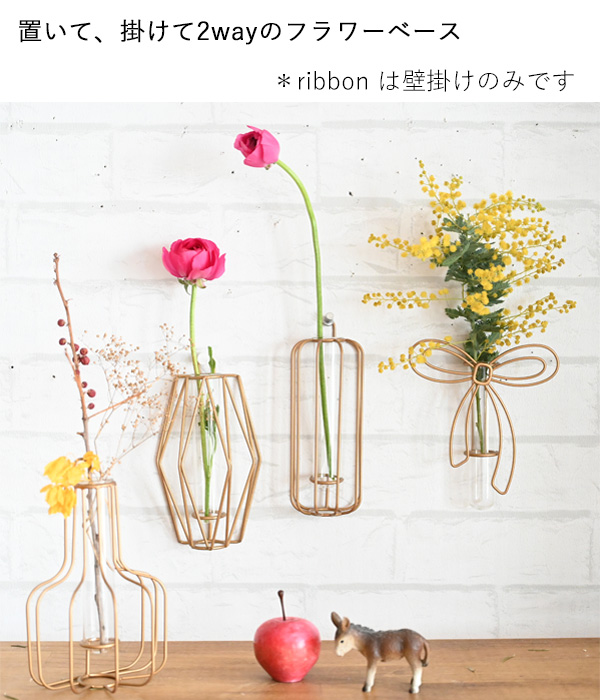 一輪挿し 壁掛け 置き型 花瓶 花器 アイアン 金色 おしゃれ