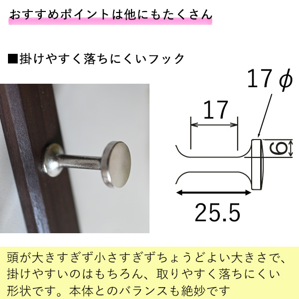 フック/壁掛け