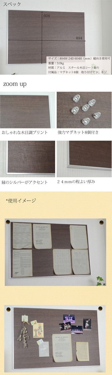 ウッディマグネットボード６００ｘ９００ｍｍ【壁掛け/おしゃれ/掲示板/石膏ボード用ピン付き/壁をあまり傷つけない/穴が目立たない/賃貸/取り付け/店舗/ メニュ :d-0607-woodymagnet6090:ゆららかマーケット - 通販 - Yahoo!ショッピング