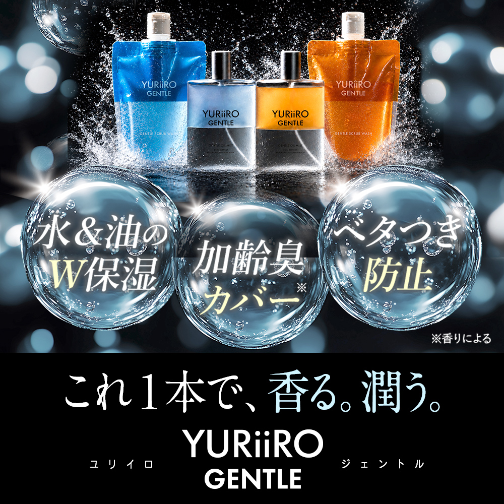 YURiiRO（ユリイロ） ジェントルスクラブウォッシュ スクラブ