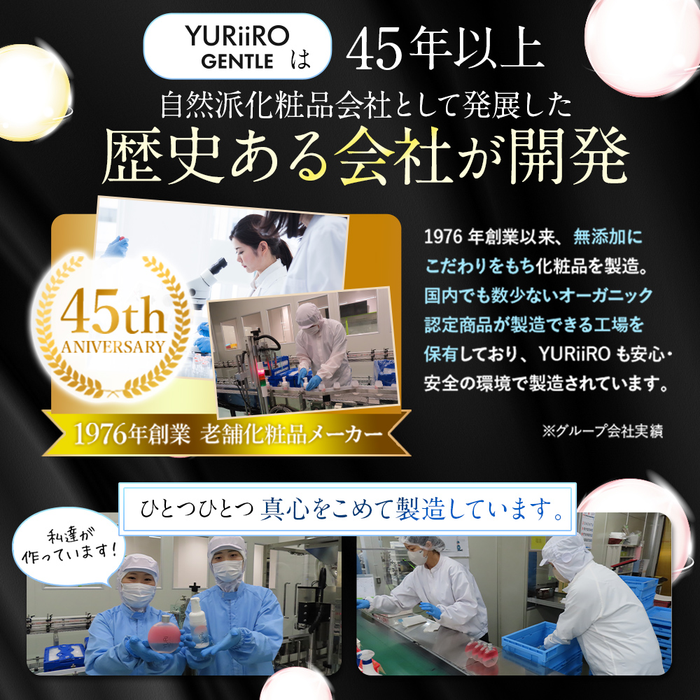 YURiiRO（ユリイロ） ジェントルスクラブウォッシュ 2個セット
