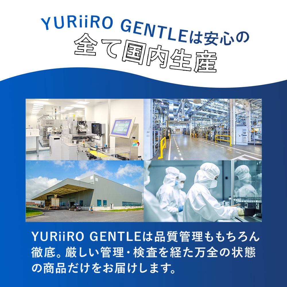 YURiiRO（ユリイロ） ジェントルスクラブウォッシュ 2個セット
