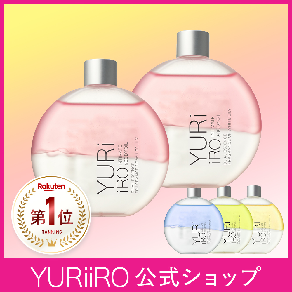 ユリイロ YURiiRO デリケートゾーンケアオイル 2個セット ボディケア