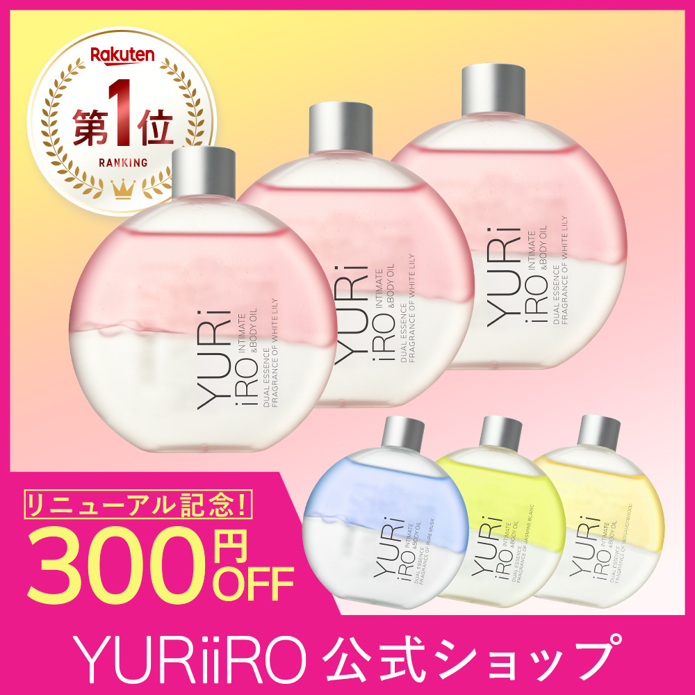 ユリイロ YURiiRO デリケートゾーンケアオイル 3個セット ボディケア