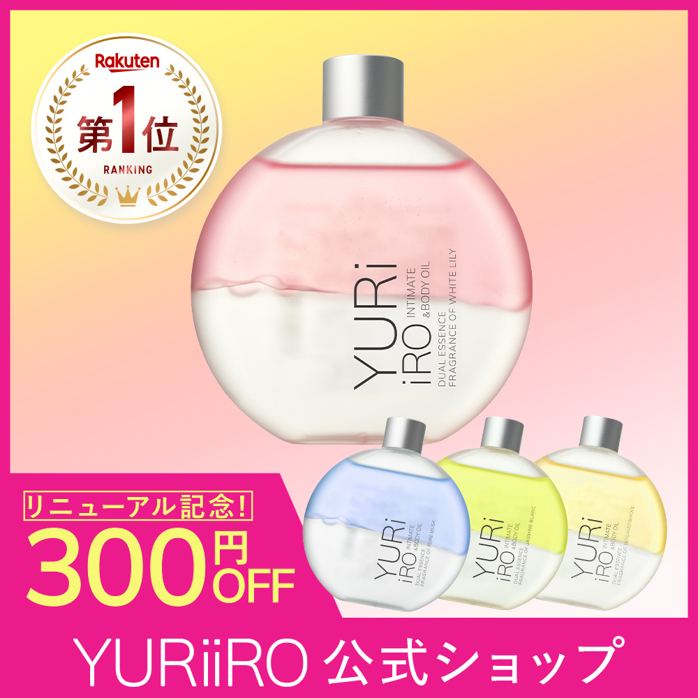 ユリイロ YURiiRO デリケートゾーンケアオイル 3個セット ボディケア