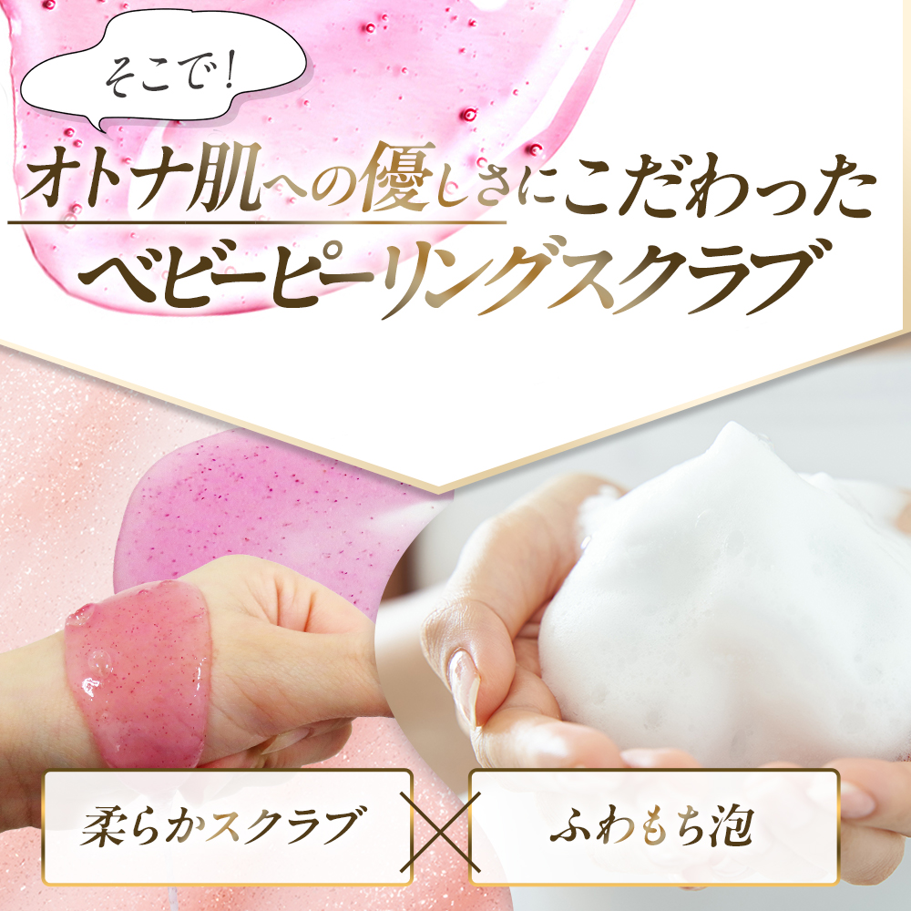 ユリイロ YURiiRO スクラブボディウォッシュ ボディケア マッサージ