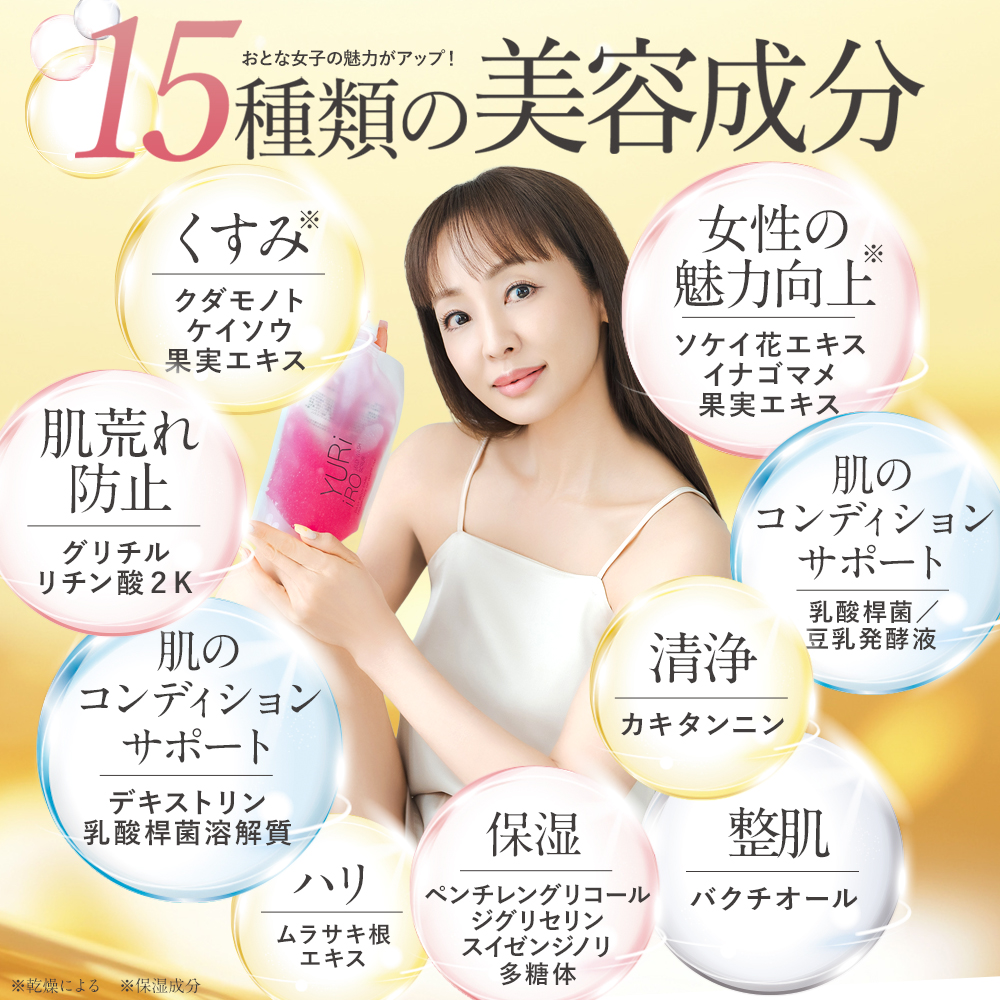 ユリイロ YURiiRO スクラブボディウォッシュ ボディケア マッサージ