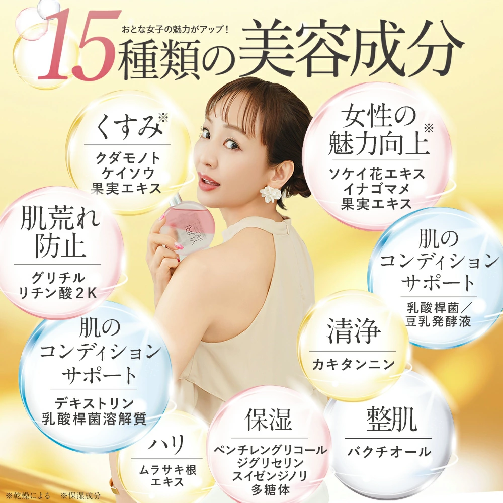 ユリイロ YURiiRO ボディウォッシュ 2個セット ホワイトリリー